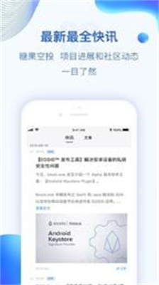 波币钱包app官网入口苹果版下载_波币钱包app最新版本下载v8.12.1 手机版 运行截图2