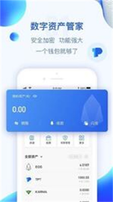 波币钱包app官网入口苹果版下载_波币钱包app最新版本下载v8.12.1 手机版 运行截图3