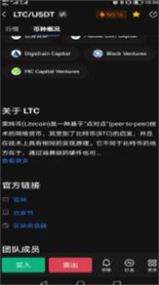 莱特币钱包下载官网版_莱特币钱包app下载苹果版v6.0.14 最新版 运行截图2