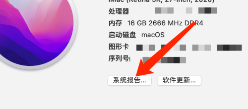 Mac系统卷宗类型怎么看