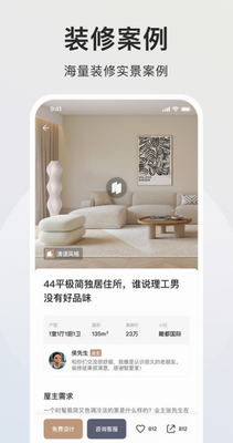 智爱家app下载安装手机版_智爱家app下载安装官网版v1.9.2 最新版 运行截图1