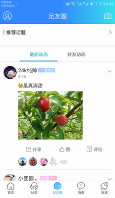 大足生活通官网下载2024_大足生活通app下载安装免费版v5.4.12 手机版 运行截图1