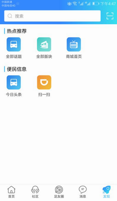 大足生活通官网下载2024_大足生活通app下载安装免费版v5.4.12 手机版 运行截图2