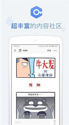 币乎手机app下载_币乎app官网下载安卓手机版v3.6.4 最新版 运行截图2