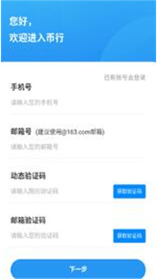 okcoin交易平台官网版下载_okcoin交易平台最新版下载v6.55.1 安卓版 运行截图2