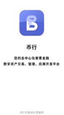 okcoin交易平台官网版下载_okcoin交易平台最新版下载v6.55.1 安卓版 运行截图1