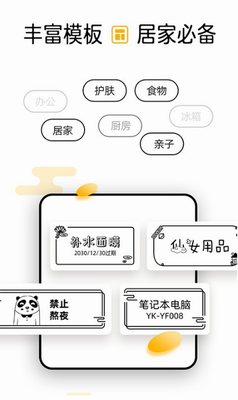 芯意贴下载2024最新版_芯意贴app下载手机版v3.12.0 免费版 运行截图2