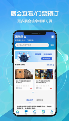 贸数查app下载2024最新版_贸数查app下载手机版v1.2.0 官方版 运行截图2