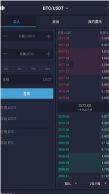 雷盾交易所app官网版下载_雷盾交易所下载最新版v3.0.2 安卓版 运行截图2