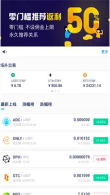 雷盾交易所app官网版下载_雷盾交易所下载最新版v3.0.2 安卓版 运行截图3