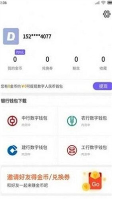 deepcoin交易所手机版下载_deepcoin交易所苹果版下载v6.0.6 官方版 运行截图3