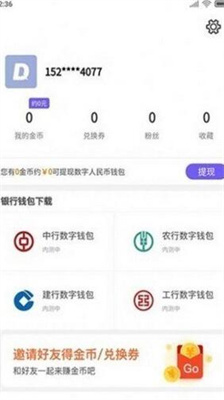 deepcoin交易所下载最新版_deepcoin交易所官方版下载v6.0.6 安卓版 运行截图1