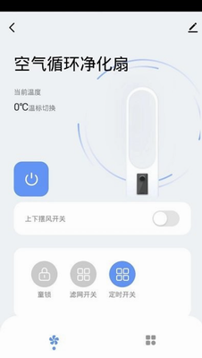 摩飞智能app下载官网版_摩飞智能app下载安装最新版v1.0.3 手机版 运行截图1