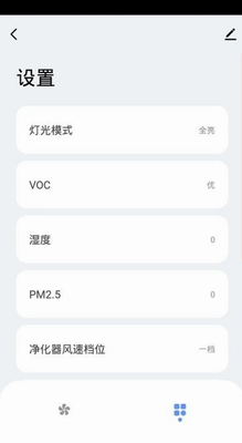 摩飞智能app下载官网版_摩飞智能app下载安装最新版v1.0.3 手机版 运行截图2