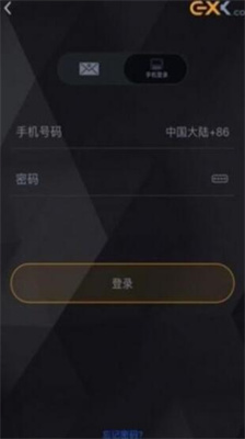 exx交易所官方版下载_exx交易所最新版下载v4.9.4 安卓版 运行截图1