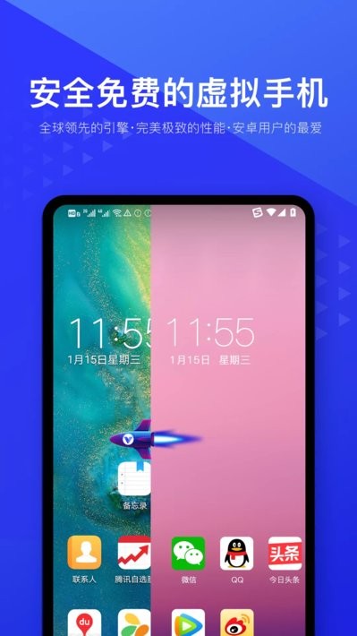 光速虚拟机下载安装app-光速虚拟机官方正版下载v4.2.3 安卓最新版 运行截图4