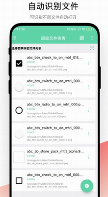 超级文件快传下载最新版本_超级文件快传下载手机版安装v1.0.3 免费版 运行截图2