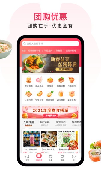 澳觅app下载-澳觅外卖下载v6.32.0 安卓版 运行截图1