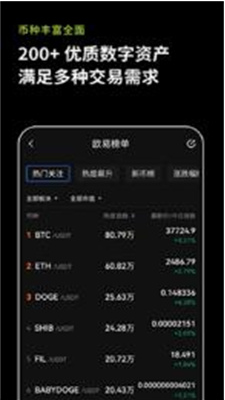 okex交易所app最新版本下载_okex交易所app官网版下载v6.78.0 安卓版 运行截图2