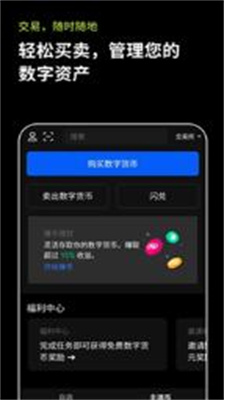 okex交易所app最新版本下载_okex交易所app官网版下载v6.78.0 安卓版 运行截图3