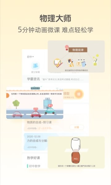 大师一百app下载-大师一百官方版下载v5.3.6 安卓版 运行截图4