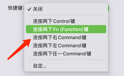 Mac系统听写快捷键怎么设置