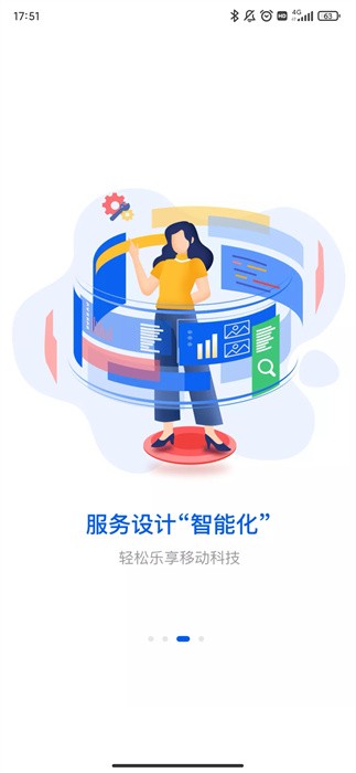 湘易办app推广下载安装-湘易办最新版本下载v2.0.8 官方安卓版 运行截图4