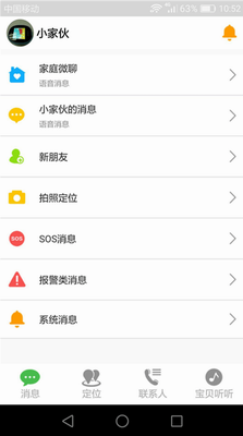 优学派智能手表app手机版下载安装_优学派智能手表app下载最新版本v1.3.1 免费版 运行截图2