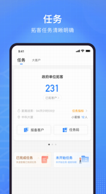 云行销app下载安装官网版_云行销手机版下载v3.8.0 安卓版 运行截图2