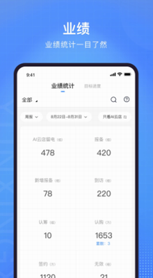 云行销app下载安装官网版_云行销手机版下载v3.8.0 安卓版 运行截图1