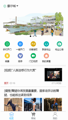 达管家app最新版下载_达管家app官方版下载v5.2.179 手机版 运行截图2