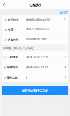 达管家app最新版下载_达管家app官方版下载v5.2.179 手机版 运行截图3