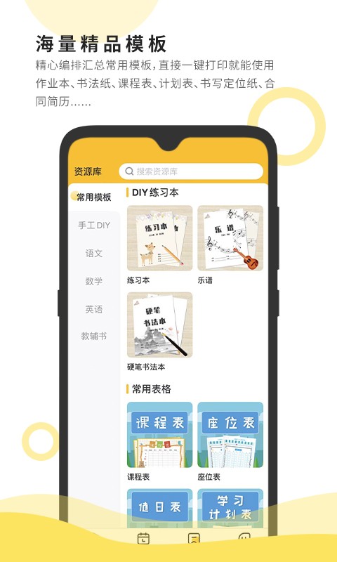 小白智慧打印app官方下载-小白智慧打印下载v3.4.4 安卓版 运行截图2