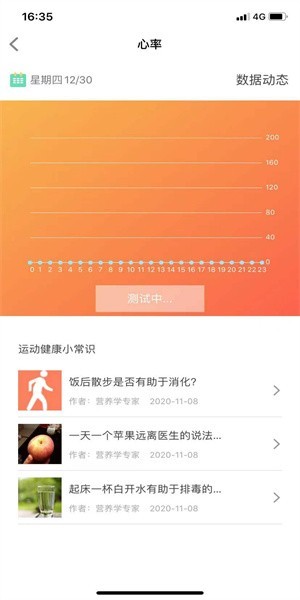 uwatch智能手表app下载-u-watch APP下载v1.9.0 安卓版 运行截图1