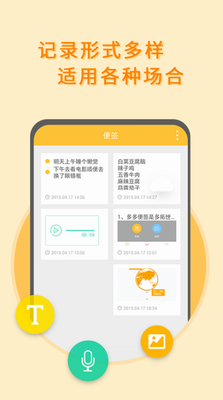 多多便签记事本app下载2024_多多便签记事本app下载手机版v2.4.4 免费版 运行截图2