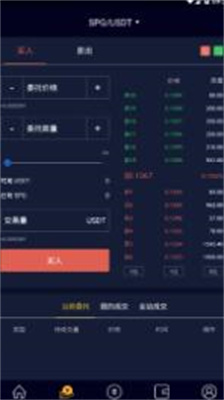 哈希交易所官网版下载_哈希交易所安卓app下载v1.6.0 最新版 运行截图3