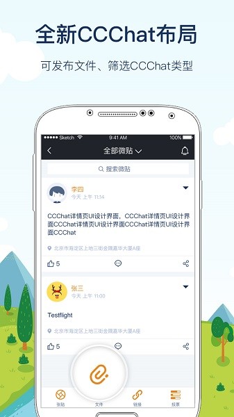 cloudcccrm下载-神州云动cloudcc移动版下载v13.5.0 安卓版 运行截图1