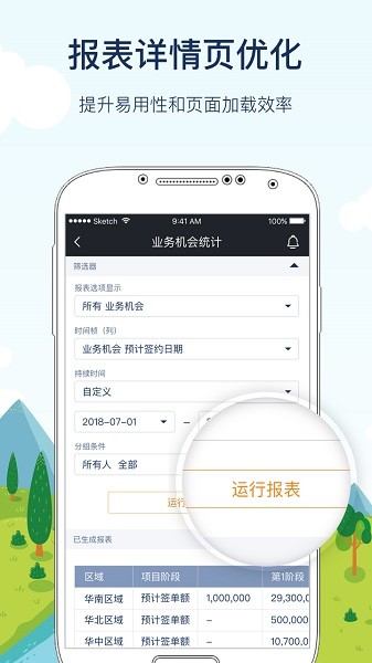 cloudcccrm下载-神州云动cloudcc移动版下载v13.5.0 安卓版 运行截图2