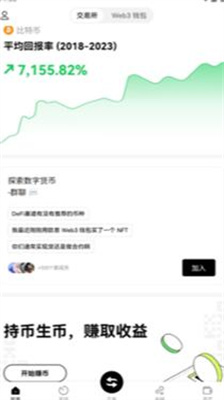 huge coin交易所官网版下载_huge coin交易所最新版下载v5.0.8 安卓版 运行截图2