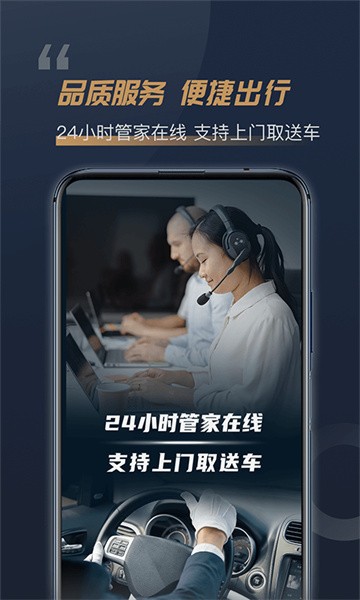 枫叶租车app下载-枫叶租车软件下载v5.0.4 官方安卓版 运行截图2