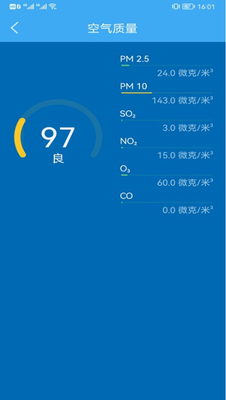 新趣天气app安卓版官网下载_新趣天气app免费版下载v3.2.4 最新版 运行截图1