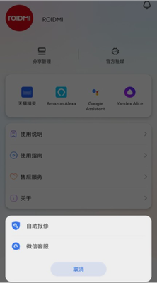 睿米智能清洁app下载安装最新版_睿米智能清洁app下载安装官网版v5.0.3.2 手机版 运行截图2