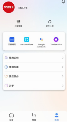 睿米智能清洁app下载安装最新版_睿米智能清洁app下载安装官网版v5.0.3.2 手机版 运行截图1