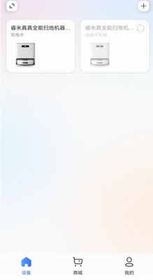 睿米智能清洁app下载安装最新版_睿米智能清洁app下载安装官网版v5.0.3.2 手机版 运行截图3