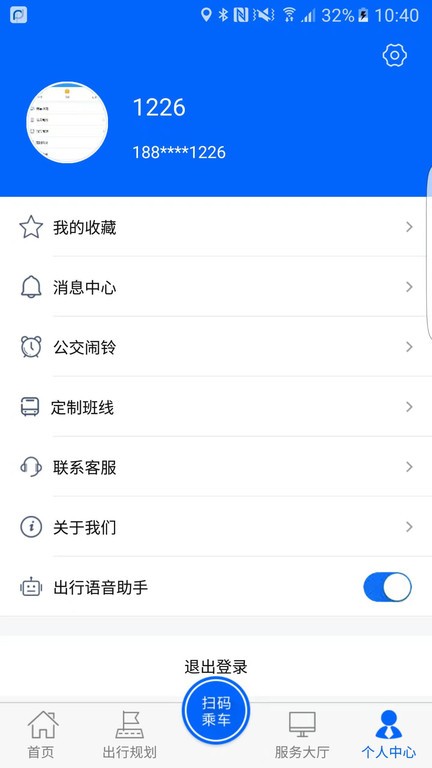 盘锦出行下载官方-盘锦出行软件下载v1.2.2 安卓版 运行截图2