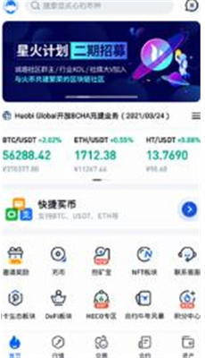 huobi global交易平台安卓版下载_huobi global交易平台官方版下载v10.8.0 最新版 运行截图1