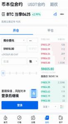 huobi global交易平台安卓版下载_huobi global交易平台官方版下载v10.8.0 最新版 运行截图3