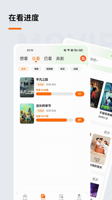 追萝卜app下载安装最新版_追萝卜app下载安装官网版v1.1.17 手机版 运行截图1