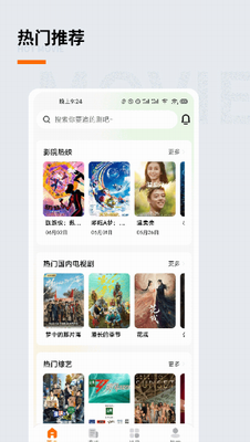 追萝卜app下载安装最新版_追萝卜app下载安装官网版v1.1.17 手机版 运行截图3