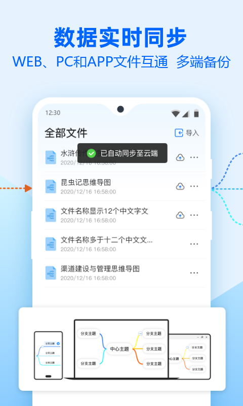 迅捷思维导图app下载-迅捷思维导图软件下载v3.2.0.0 官方安卓版 运行截图4